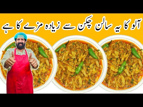 Aloo ki Bhujia Recipe | Patato Curry |Aloo Sabzi | Quick And Easy Recipe  | BaBa Food RRC