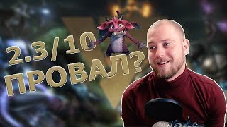 Артефакт/Artifact - РАЗОЧАРОВАЛ? Позорный РЕЙТИНГ!