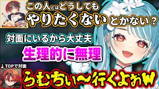 LOLカスタムでらむちに生理的に無理と嫌われるまいたけｗ【白波らむね/奏手イヅル/Suha/天月/堀西/ゆふな/まいたけ/ぶいすぽ】