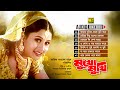 Mukhomukhi মুখোমুখি Audio Jukebox Full Movie Songs Anupam