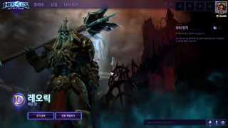 그냥 레오릭이 업데이트되서 만들어본 영상