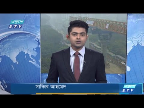 09 Am News || সকাল ০৯টার একুশে সংবাদ || 09 December 2020 || ETV News