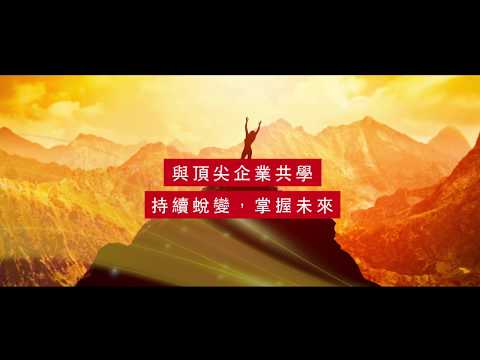 天下創新學院  -  企業數位轉型人才推手、商業菁英線上共學