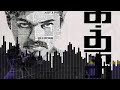 Kaththi Title Card Bgm Anirudh Vijay