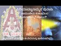 ಶಕ್ತಿ ದೇವತೆ ಮಸಣಿಕಮ್ಮನ ಕಥೆ ಚೆಂಗಲ್ವಾ ದ�