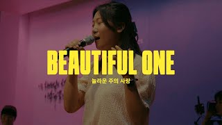 놀라운 주의 사랑 (Live)ㅣ예수전도단 화요모임
