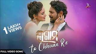 To Chhuan Re Amlan Das , Tamanna Vyas Swayam Padhi Tarang