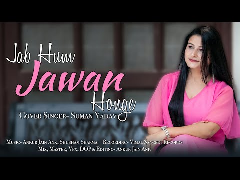 Jab Hum Jawan Honge | Lata Mangeshkar | Shabbir Kumar | Suman Yadav | Karaoke