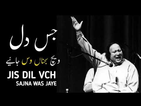 Jis Dil Vch Sajna Was Jaye - Nusrat Fateh Ali Khan Qawali