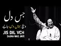 Jis Dil Vch Sajna Was Jaye Nusrat Fateh Ali Khan Qawali