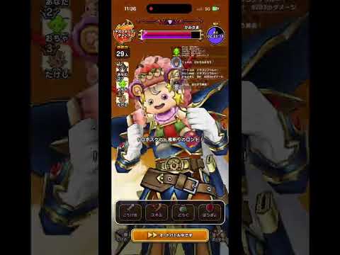 「ドラクエウォーク攻略！ギガモンかみさまをフルオートで制覇する方法」
