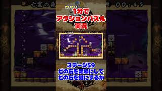 だいたい2分でアクションパズル実況『疾風のうさぎ丸』実況プレイpart58 #ゲーム実況 #ゲーム #疾風のうさぎ丸 #オレオレオレオ