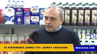 Δημ. Δεληγιάννης: Κάνουμε ότι καλύτερο μπορούμε για να βοηθήσουμε τους συμπολίτες μας 11 12 2018