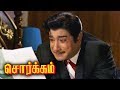 Sorgam Tamil Movie Scenes KR Vijaya Leaves Sivaji Ganesan RS Manohar KR Vijaya