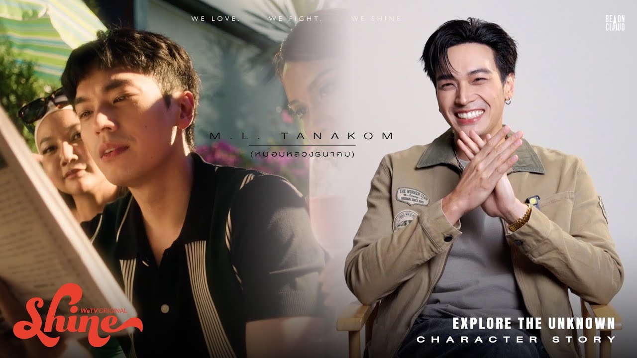 Shine | Character Story : M.L. Tanakom