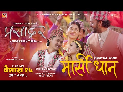 MAARSI DHAN || PRASAD 2 Movie Song || Bipin Karki, Keki Adhikari, Saroj & Aashma || Rajan Raj, Milan
