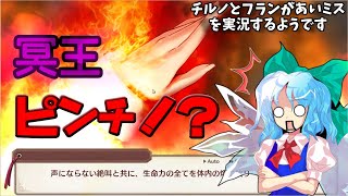 【あいりすミスティリア】チルノとフランがあいミスを実況するようです　その１【ゆっくり実況】