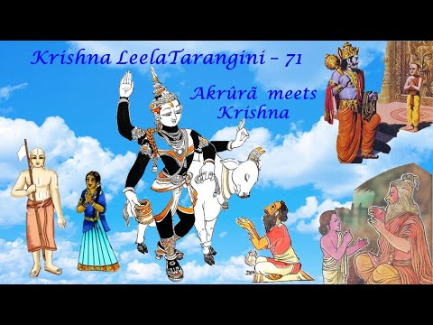 Sri Krishna Leela Tarangini -  Session 71 - Akrura meets Sri Krishna