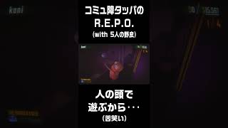 因果応報（9月10日のR.E.P.O.にて･･･）