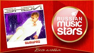 2001 Года Песни Новые Хиты Русские 2001 Года Песни Новые Хиты Русские