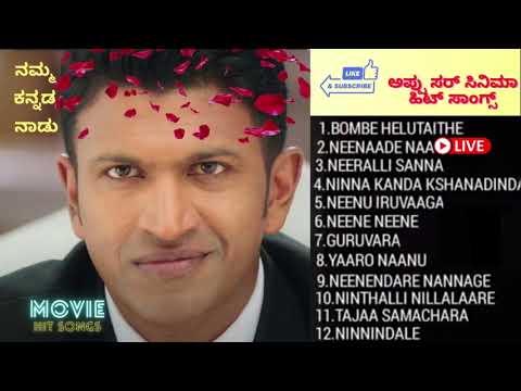 Puneeth Rajkumar Hits | Puneeth Rajkumar Songs Collection | Kannada Block Buster Hits | Full screen