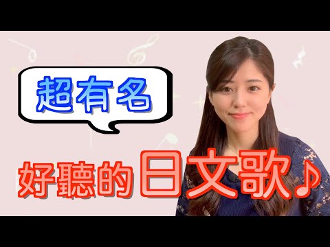 好聽日文名字女