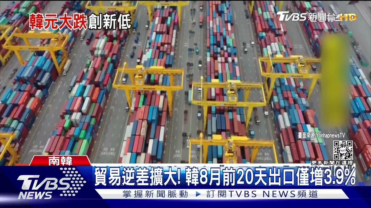 貶幅超越新台幣! 韓圜破「1330大關」 創13年新低