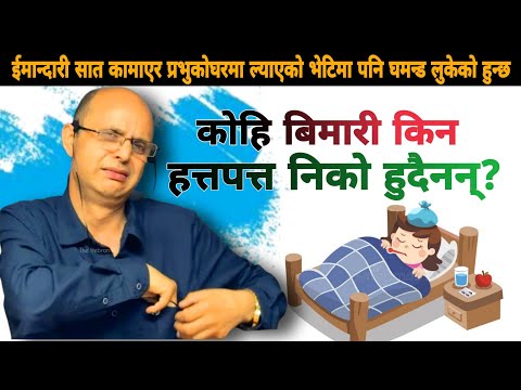 मानिस किन हरेककुरामा अफु अगाडि देखिन खोज्छ?Message by Timothy Nepane-2025||The HebronHD