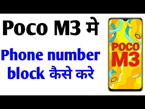 Poco M3 Me Phone Number Block Kaise Kare || How To Block Phone Number In Poco M3