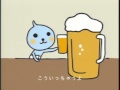 Qoo Cheers With Papa 1999 Japan
