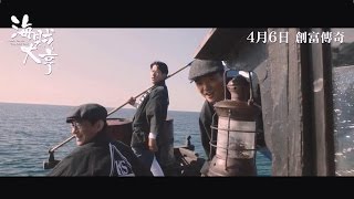 海賊大亨電影劇照1