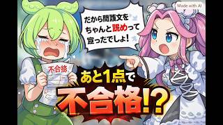 【簿記3級実践対策第2回】あと1点で泣かないために！『悪魔の仕訳』3選！