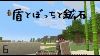【マインクラフト】暗黒を求めてぼっち旅　その６