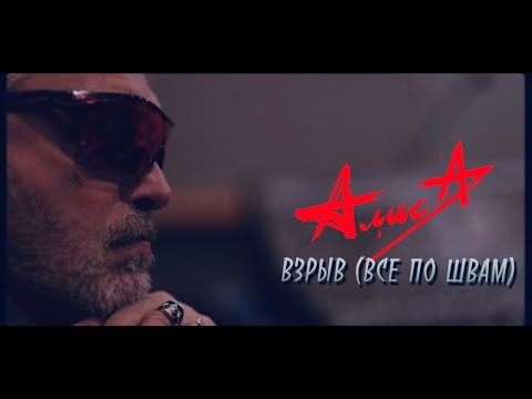 Video thumbnail for Взрыв (Всё по швам) (Explosion (Everything is falling apart))