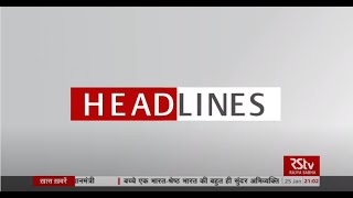 Download lagu Top Headlines at 9 PM (English) | 30 January, 2021 mp3 Download lagu Top Headlines at 9 PM (English) | 30 January, 2021 mp3