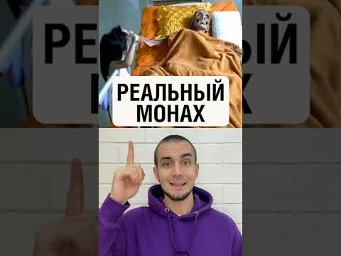 Реальная буддисткая практика