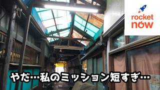 【フードデリバリー自転車稼働】僕は悪評ロケットナウミッションを達成したいんだなぁ。【新宿区 / 豊島区 / アシスト無しクロスバイク】