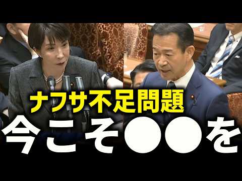 [Centrist Mitsunari Okamoto] Questioning on Naphtha Shortages [Prime Minister Takaichi, Minister ...