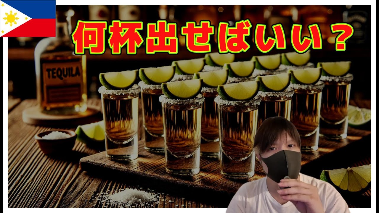 フィリピンパブ ドリンク戦略 YouTubeサムネイル