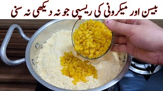 Ramadan Special Recipe | Besan With Macaroni | افطاری کی ریسپی | Iftar Recipes | Ramzan Special