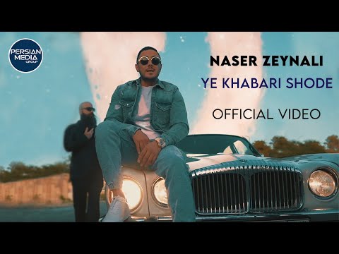 Naser Zeynali - Ye Khabari Shode I Official Video ( ناصر زینلی - یه خبری شده )