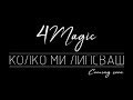 4Magic - Kolko mi lipsvash (Official Teaser) 4Magic - Kolko mi lipsvash (Official Teaser)
