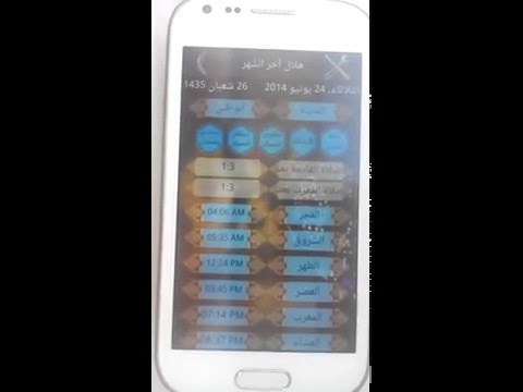 Ramadan Calendar 2015-1436 Video