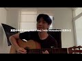 2023 Guitar Ver 真夜中のドア Stay With Me 松原みき Miki Matsubara Cover By Chris Andrian Y