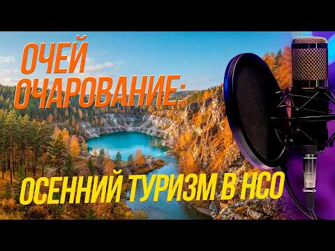 Внутренний туризм | Подкаст на ОТС — 24 сентября