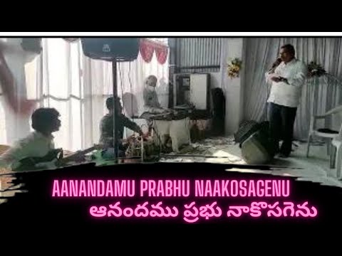 Aanandamu Prabhu Naakosagenu - ఆనందము ప్రభు నాకొసగెను Song | ZION Telugu Songs | Bro P Solomon GS