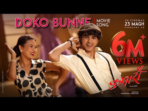 DOKO BUNNE (Official Song) | KUMARI Movie | Keher Limbu | Abishek Khadka, Aakriti Rajbhandari
