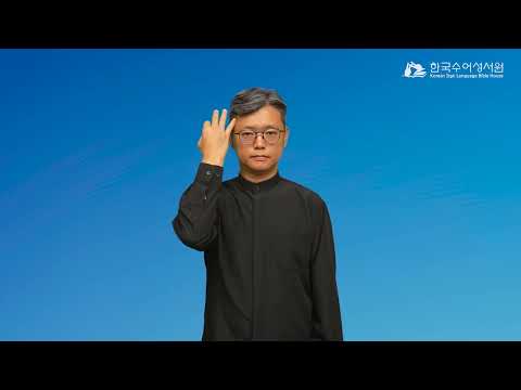 아볼로 수어