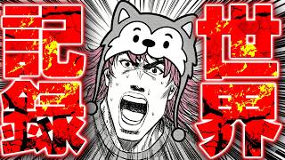 🔴【世界１位陥落】世界２位が再び頂点を目指して挑戦‼️@47 #スイカゲーム #お金ゲーム