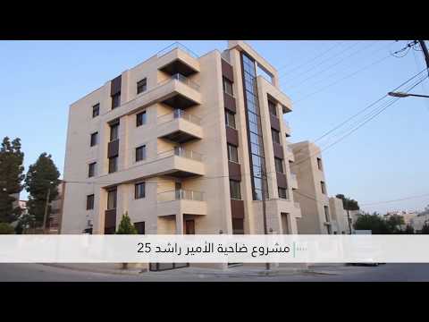 Abdel Nasser AlHusseini Prince Rashed Project